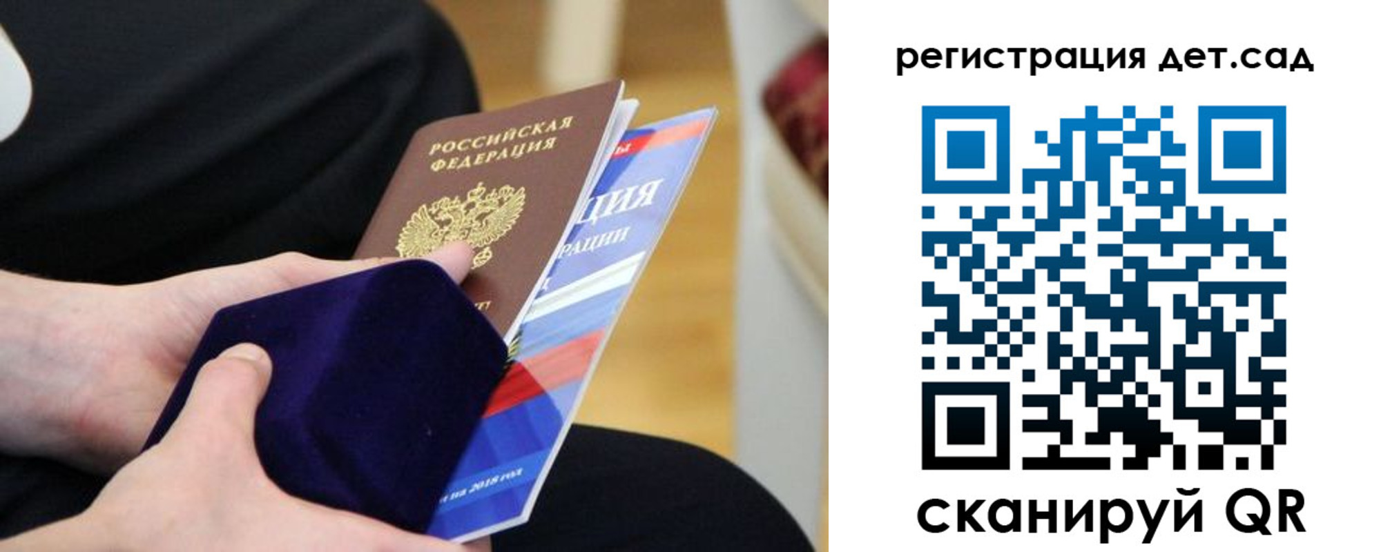 прописка законно в Заозёрном
