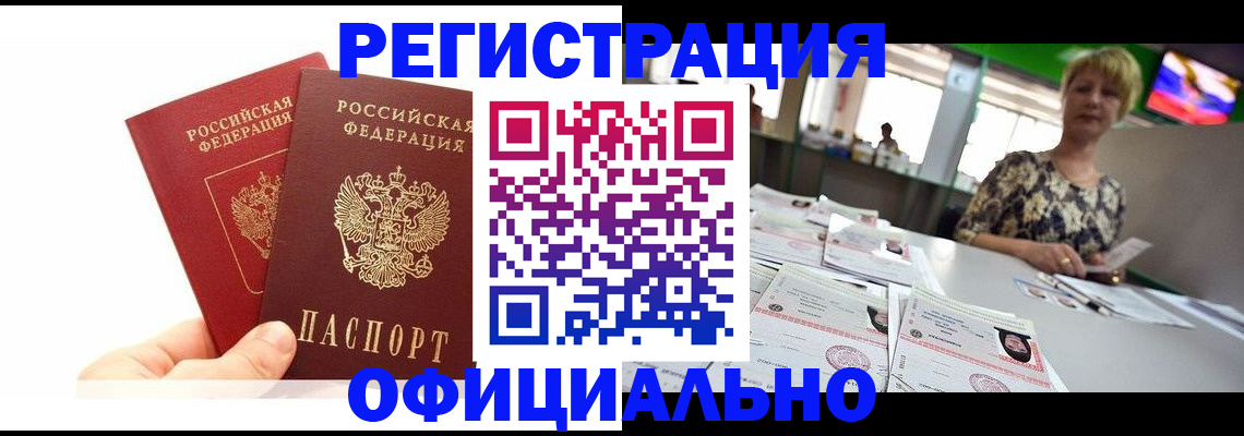прописка ребенка в Заозёрном